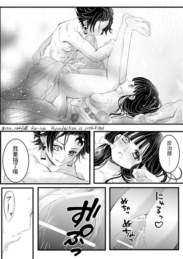 [Charcoal Kana] [Kana Charcoal] Night story of two newlyweds[中国翻訳] 图片编号 7