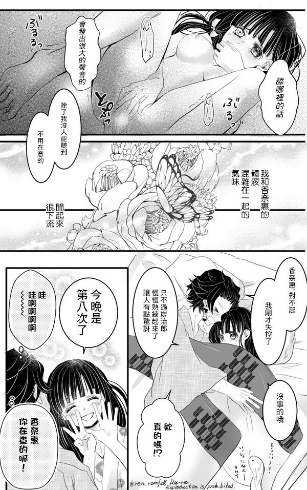 [Charcoal Kana] [Kana Charcoal] Night story of two newlyweds[中国翻訳] 图片编号 12