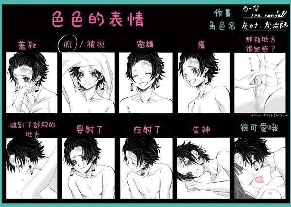 [Charcoal Kana] [Kana Charcoal] Night story of two newlyweds[中国翻訳] 图片编号 13