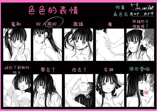 [Charcoal Kana] [Kana Charcoal] Night story of two newlyweds[中国翻訳] 图片编号 14