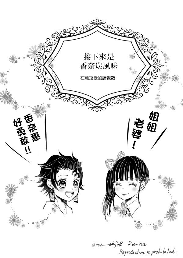 [Charcoal Kana] [Kana Charcoal] Night story of two newlyweds[中国翻訳] 图片编号 15