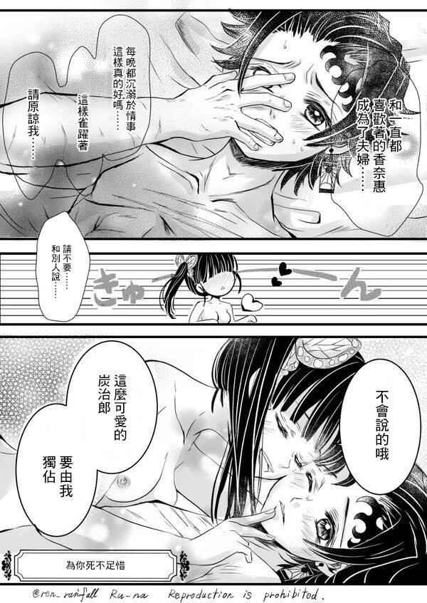 [Charcoal Kana] [Kana Charcoal] Night story of two newlyweds[中国翻訳] 图片编号 19