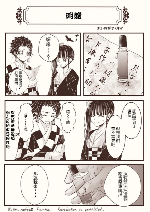 [Charcoal Kana] [Kana Charcoal] Night story of two newlyweds[中国翻訳] 图片编号 20