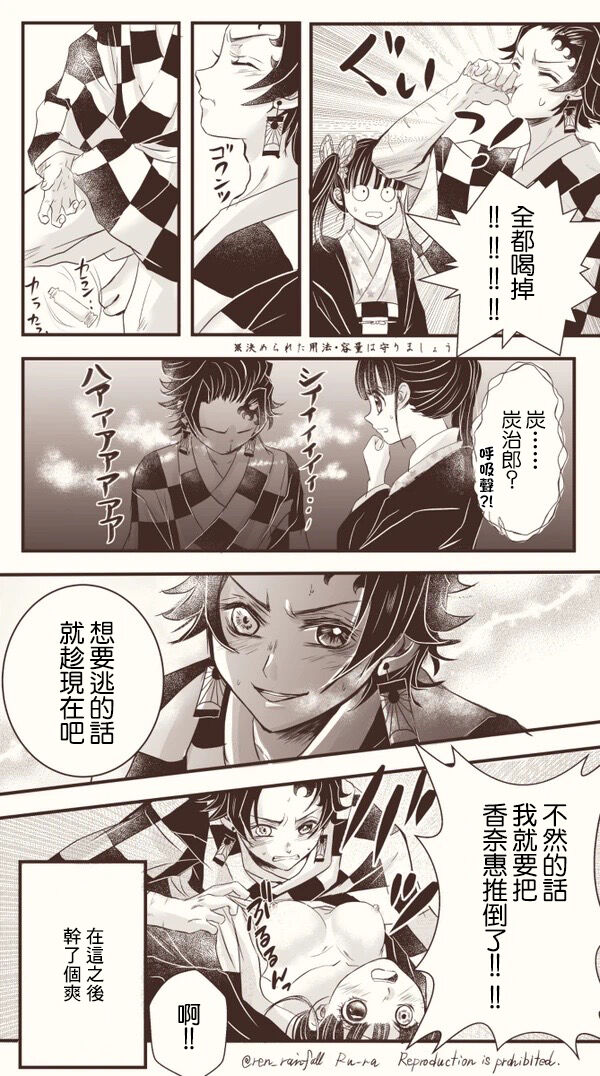 [Charcoal Kana] [Kana Charcoal] Night story of two newlyweds[中国翻訳] 图片编号 21