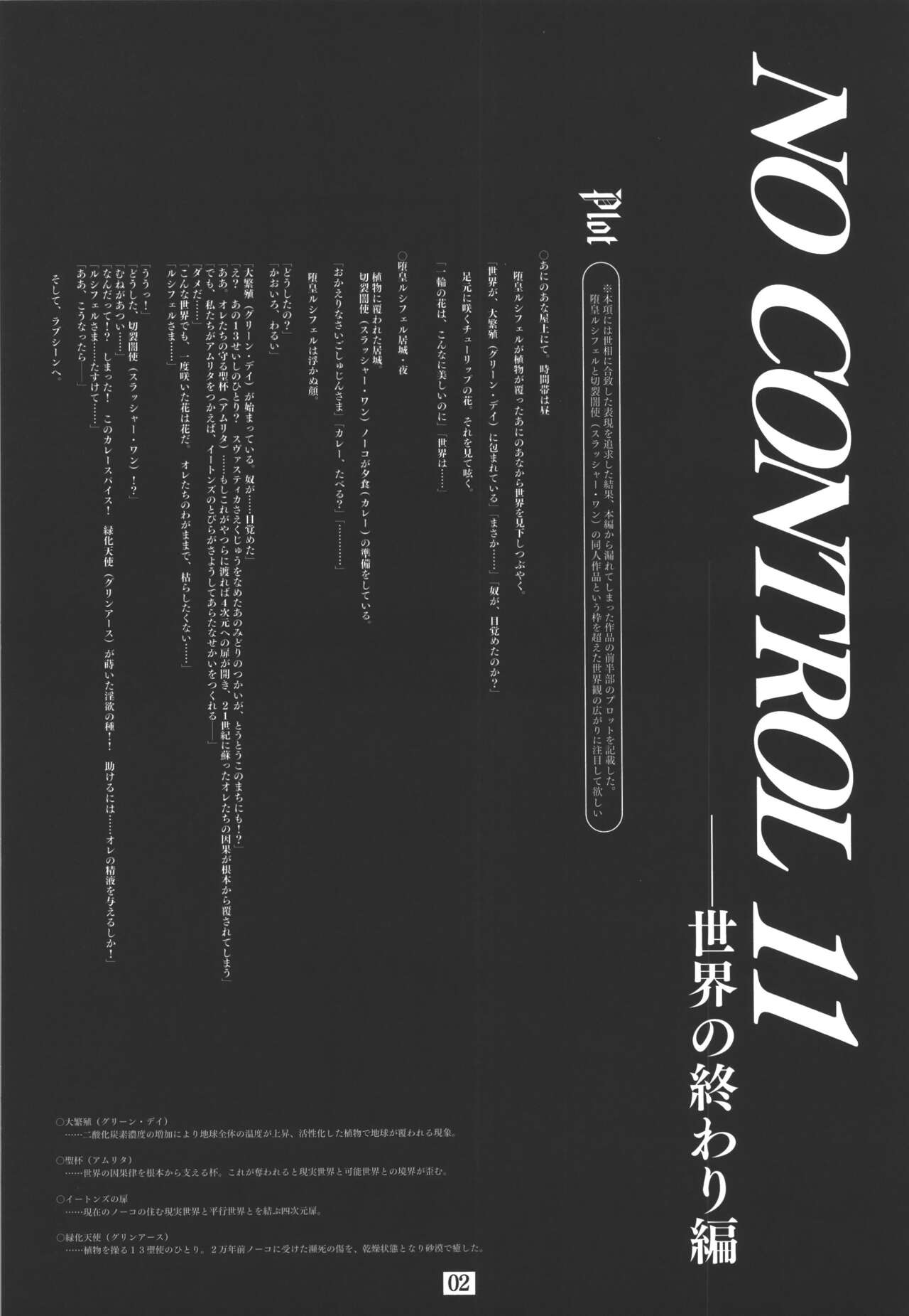 No Control 图片编号 4