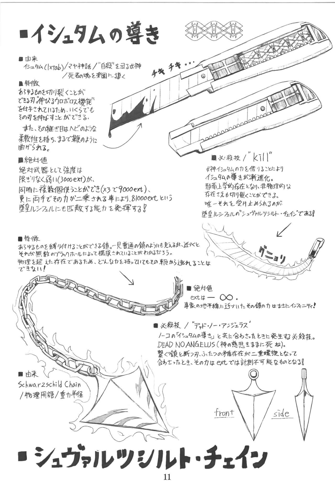 No Control 图片编号 13