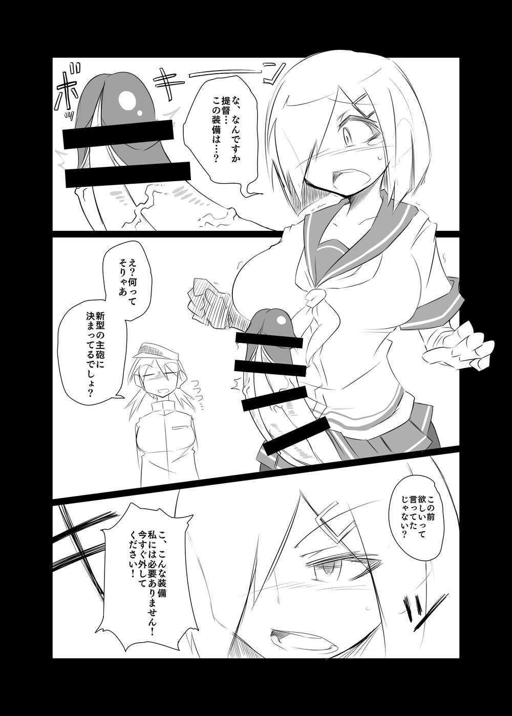 [B-side Swindle (Nonoki)] hmkz-chan no Shuhou o Kaishuu suru Usui Hon (Kantai Collection -KanColle-) [Digital] 이미지 번호 2