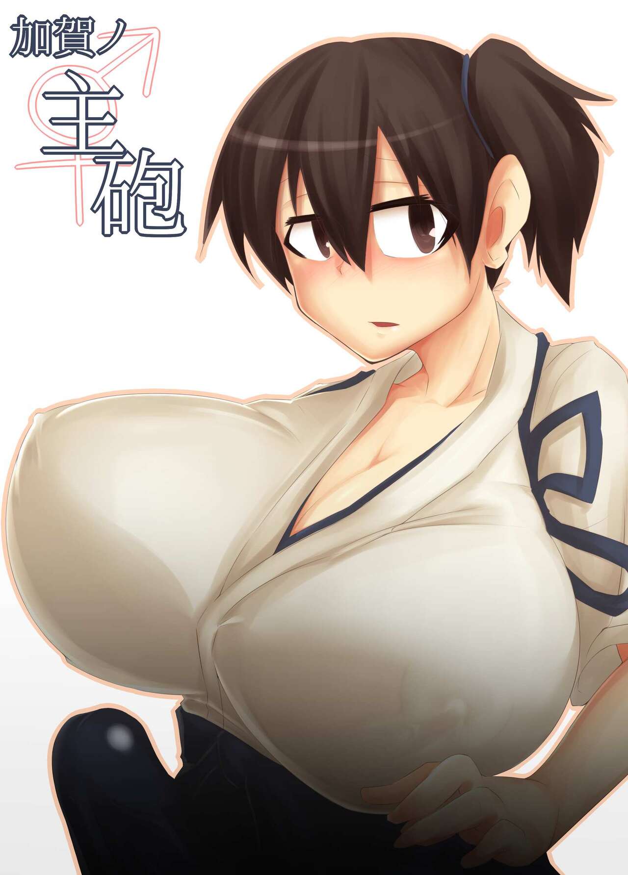 [B-side Swindle (Nonoki)] Kaga no Shuhou (Kantai Collection -KanColle-) [Digital] 이미지 번호 1