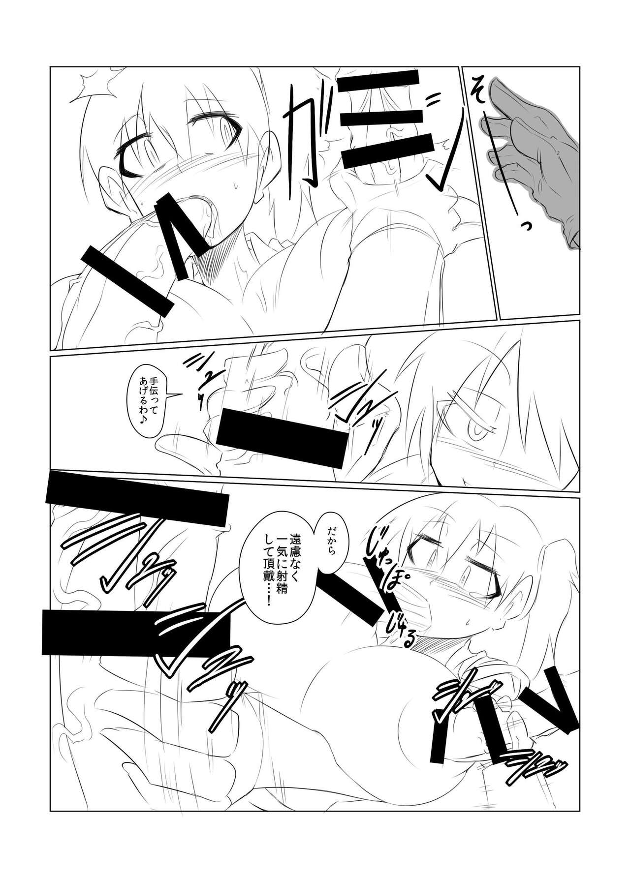 [B-side Swindle (Nonoki)] Kaga no Shuhou (Kantai Collection -KanColle-) [Digital] 이미지 번호 15