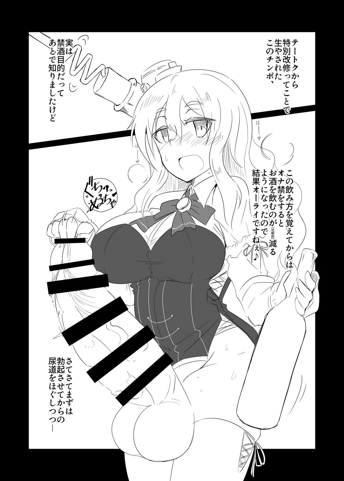 [B-side Swindle (Nonoki)] Pola no Tokusei Semen Cocktail (Kantai Collection -KanColle-) [Digital] 图片编号 4
