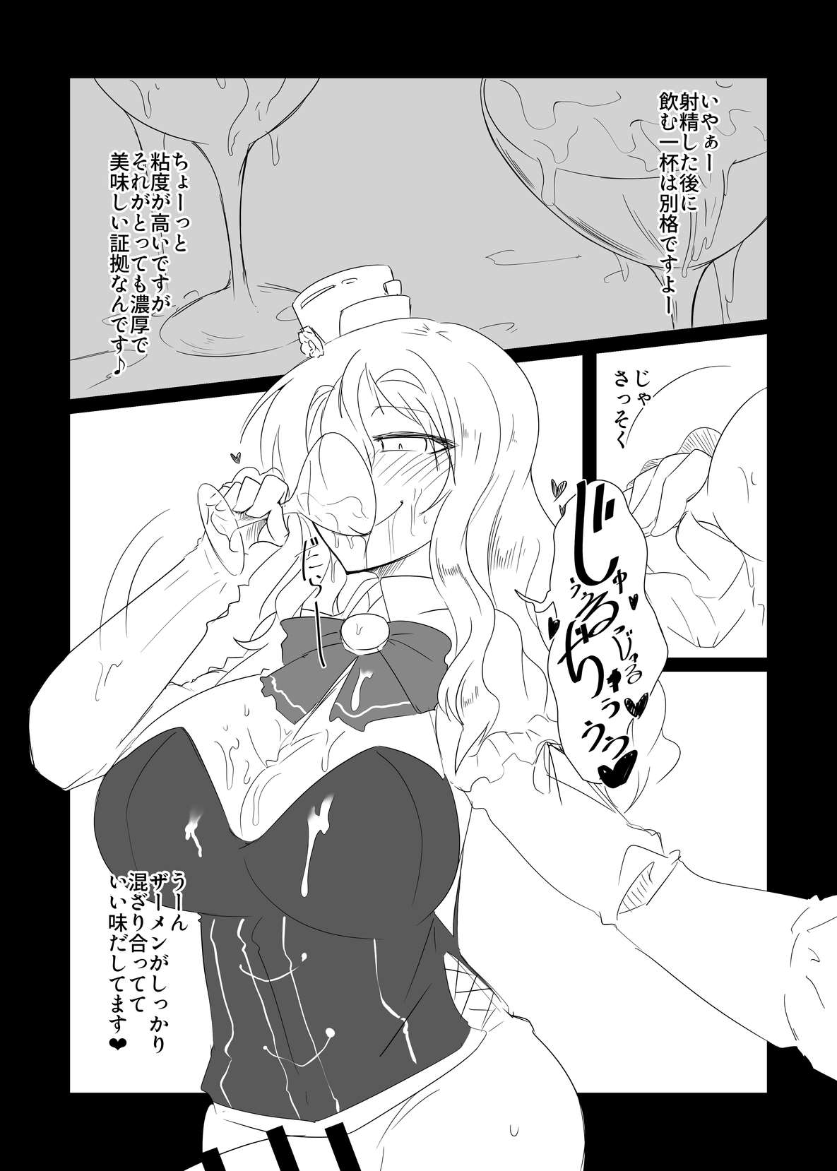 [B-side Swindle (Nonoki)] Pola no Tokusei Semen Cocktail (Kantai Collection -KanColle-) [Digital] 图片编号 8