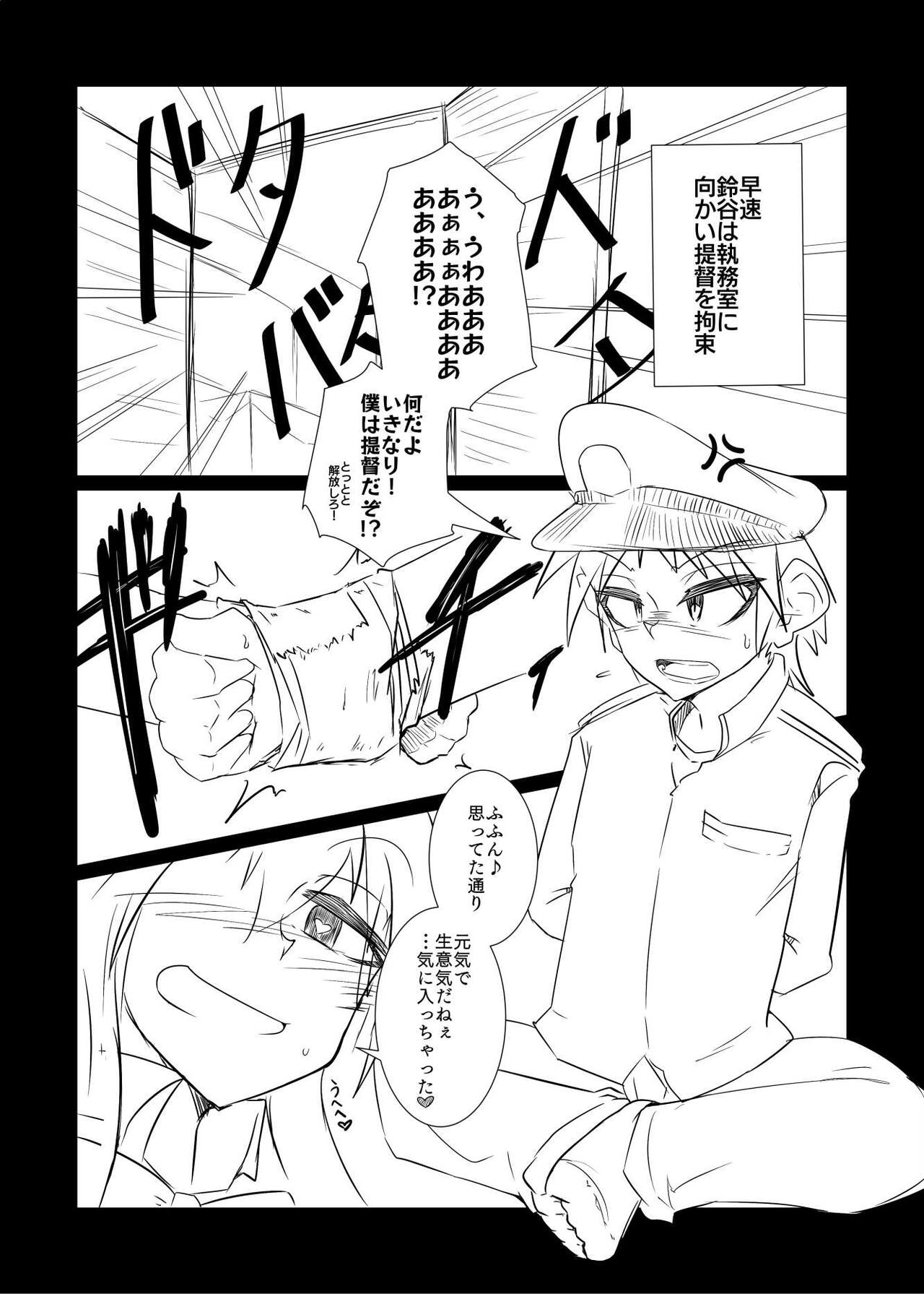 [B-side Swindle (Nonoki)] Suzuya no Sei de Teitoku ga Kumano (♂) ni Narimashita (Kantai Collection -KanColle-) [Digital] 图片编号 5