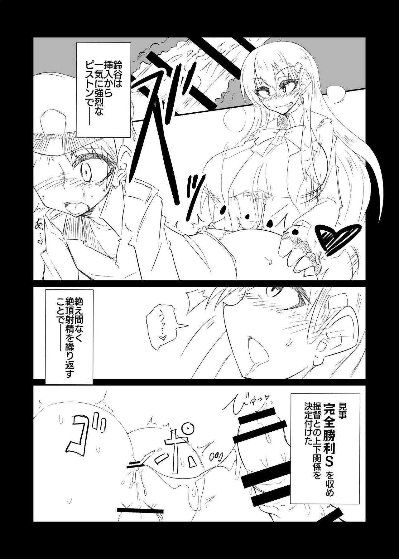 [B-side Swindle (Nonoki)] Suzuya no Sei de Teitoku ga Kumano (♂) ni Narimashita (Kantai Collection -KanColle-) [Digital] 图片编号 8