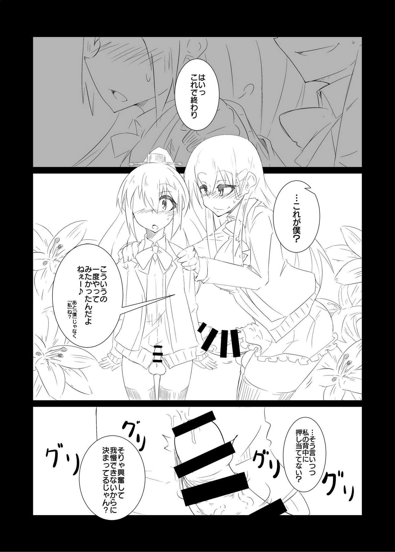 [B-side Swindle (Nonoki)] Suzuya no Sei de Teitoku ga Kumano (♂) ni Narimashita (Kantai Collection -KanColle-) [Digital] 图片编号 12