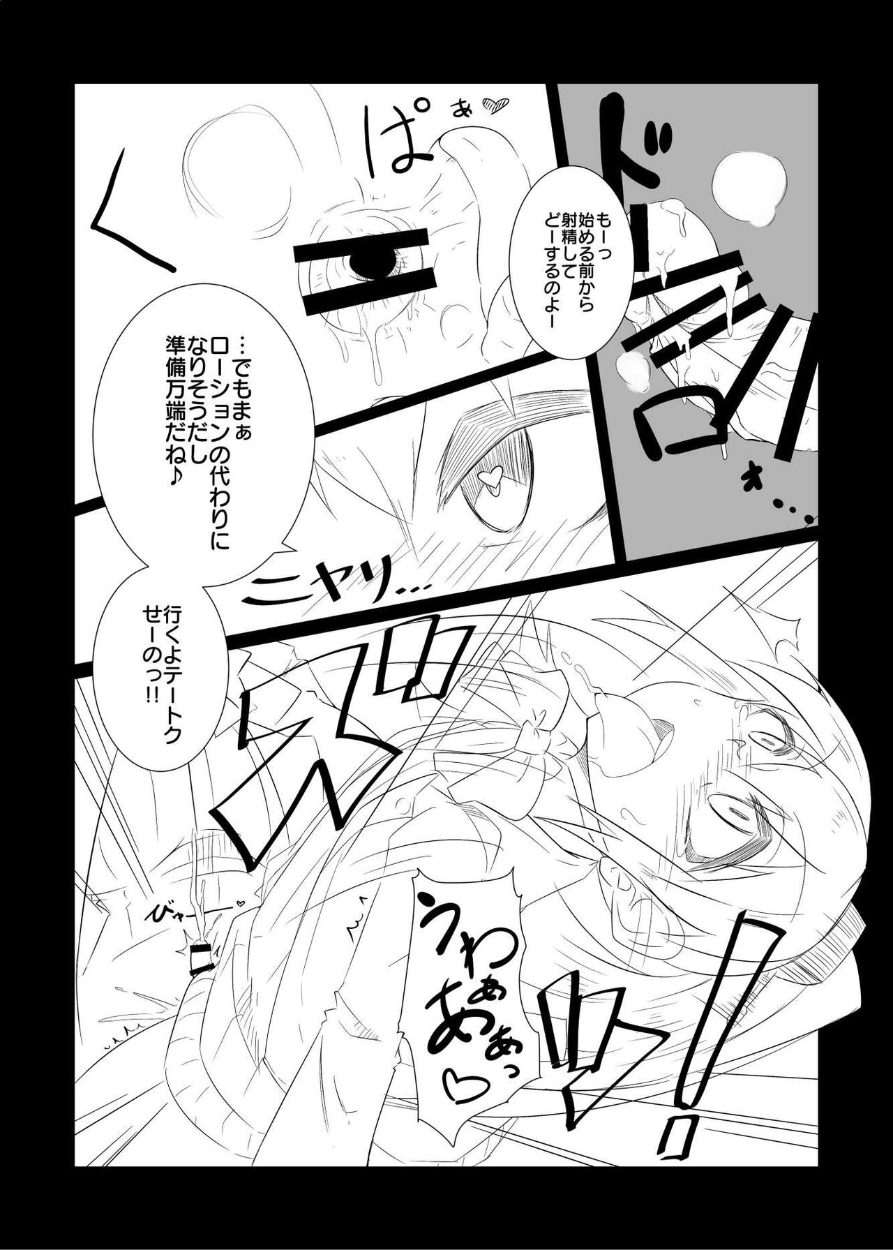 [B-side Swindle (Nonoki)] Suzuya no Sei de Teitoku ga Kumano (♂) ni Narimashita (Kantai Collection -KanColle-) [Digital] 图片编号 15