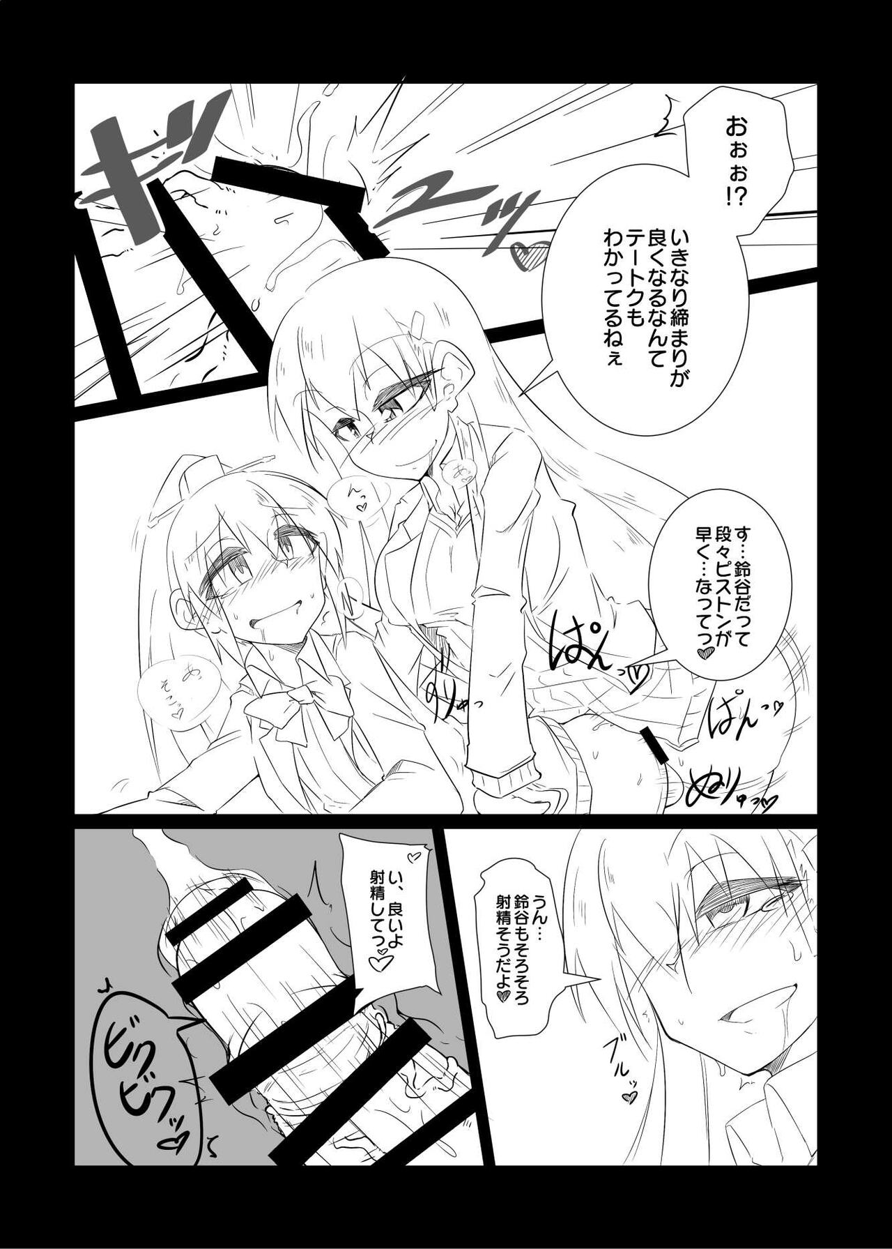 [B-side Swindle (Nonoki)] Suzuya no Sei de Teitoku ga Kumano (♂) ni Narimashita (Kantai Collection -KanColle-) [Digital] 图片编号 17