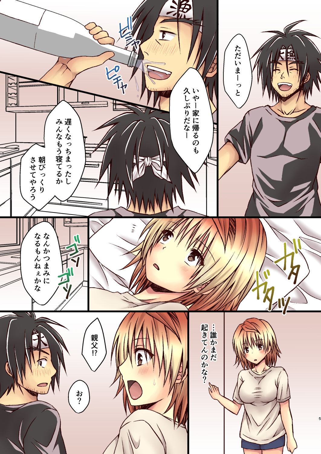 [Hyogetsu (Momonoki Fum)] Riko Life (To LOVE-Ru) [Digital] image number 5