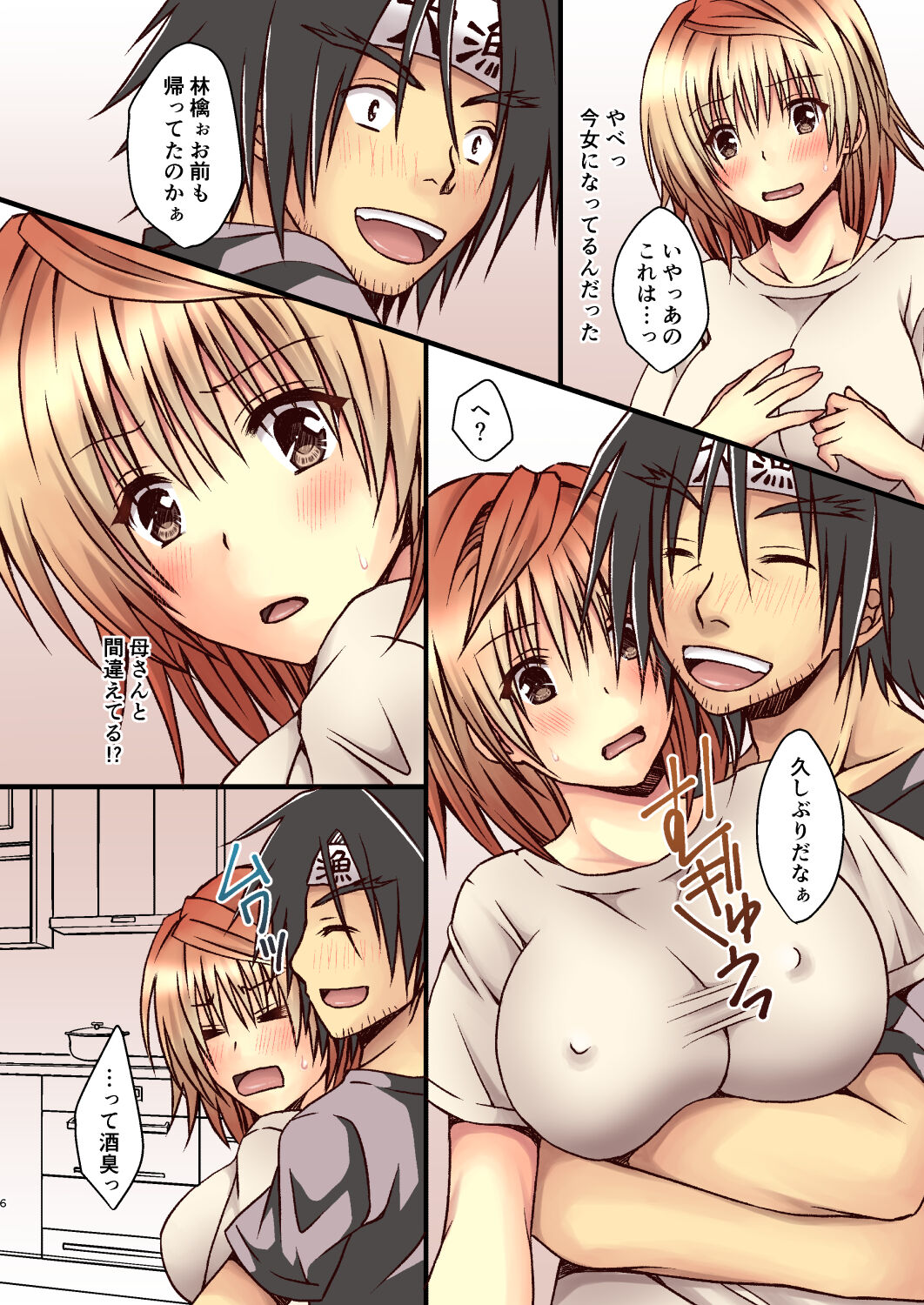 [Hyogetsu (Momonoki Fum)] Riko Life (To LOVE-Ru) [Digital] image number 6