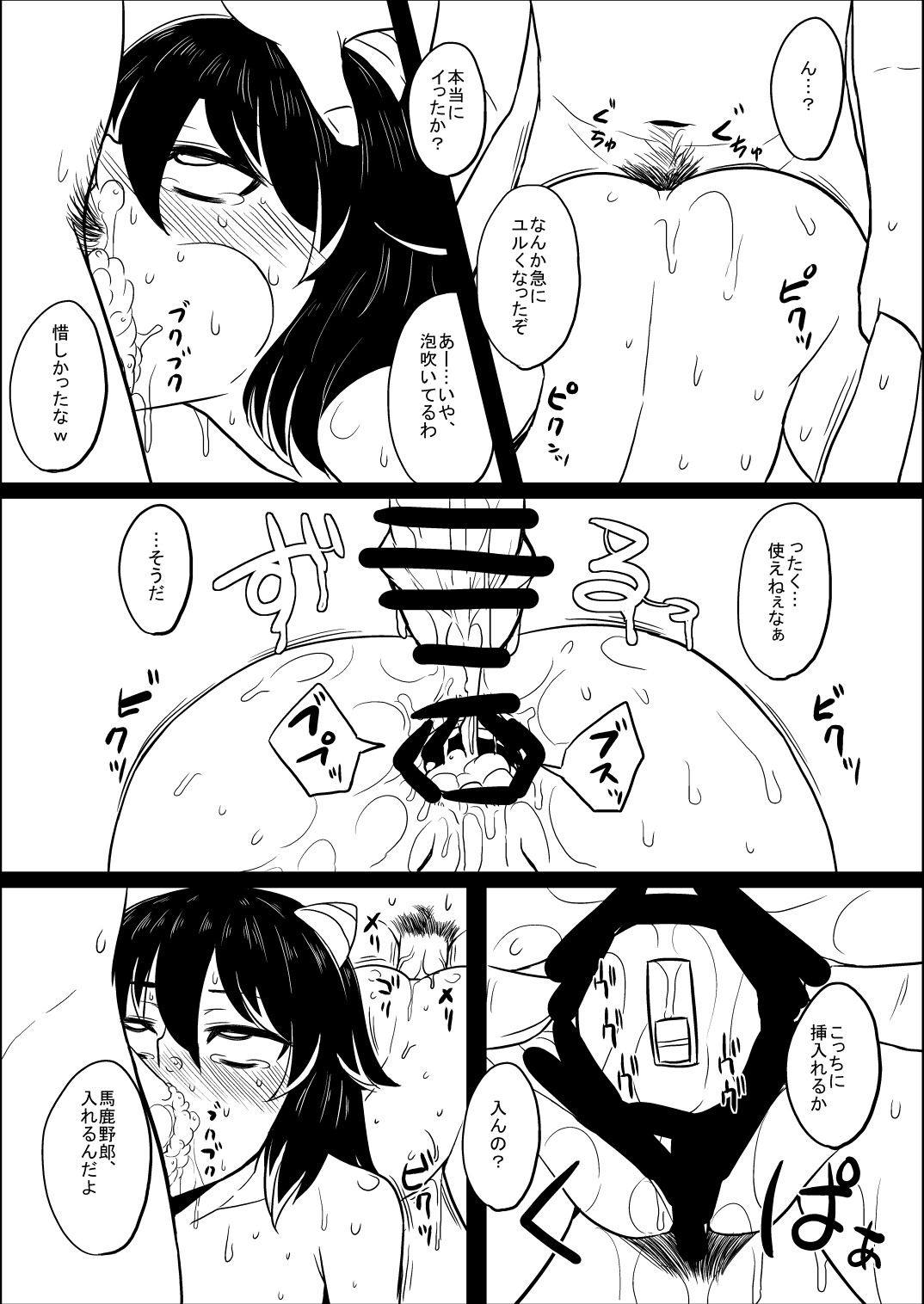 [Kissatei (MoS)] Seija-chan o Mechakucha ni Hojiru Hon (Touhou Project) [Digital] 图片编号 5