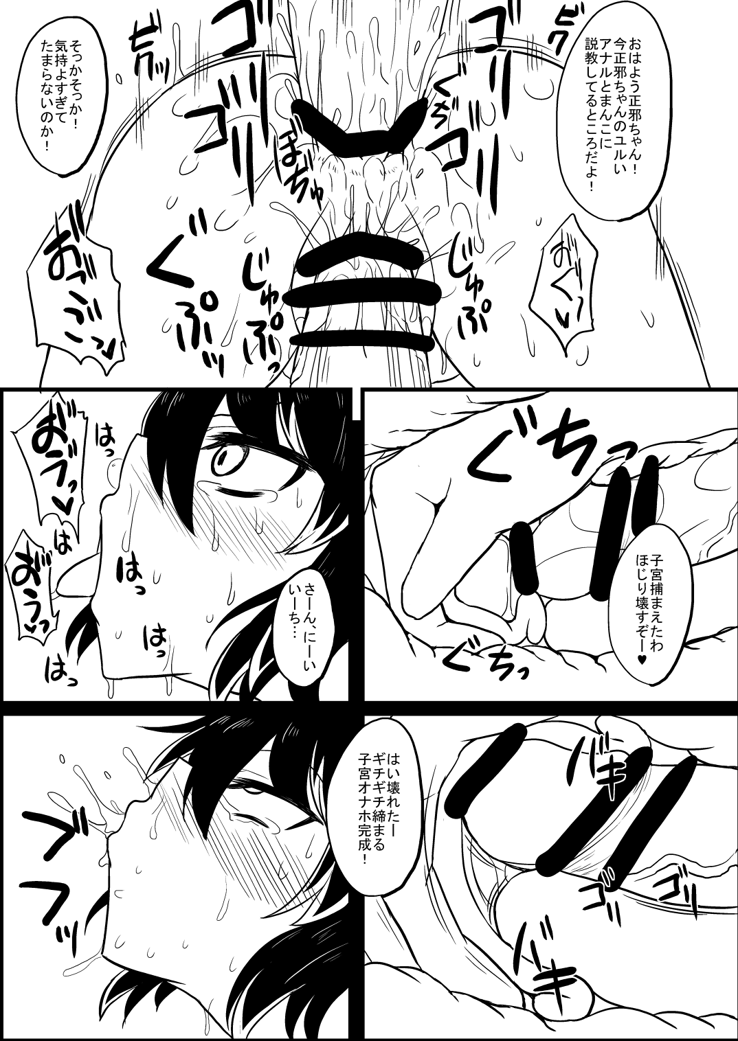 [Kissatei (MoS)] Seija-chan o Mechakucha ni Hojiru Hon (Touhou Project) [Digital] 图片编号 7