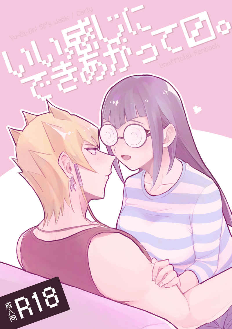 [Duizi(Toitsu ishino)]]Ī kanji ni dekiagattemasu.(yugioh 5d]sample 图片编号 1