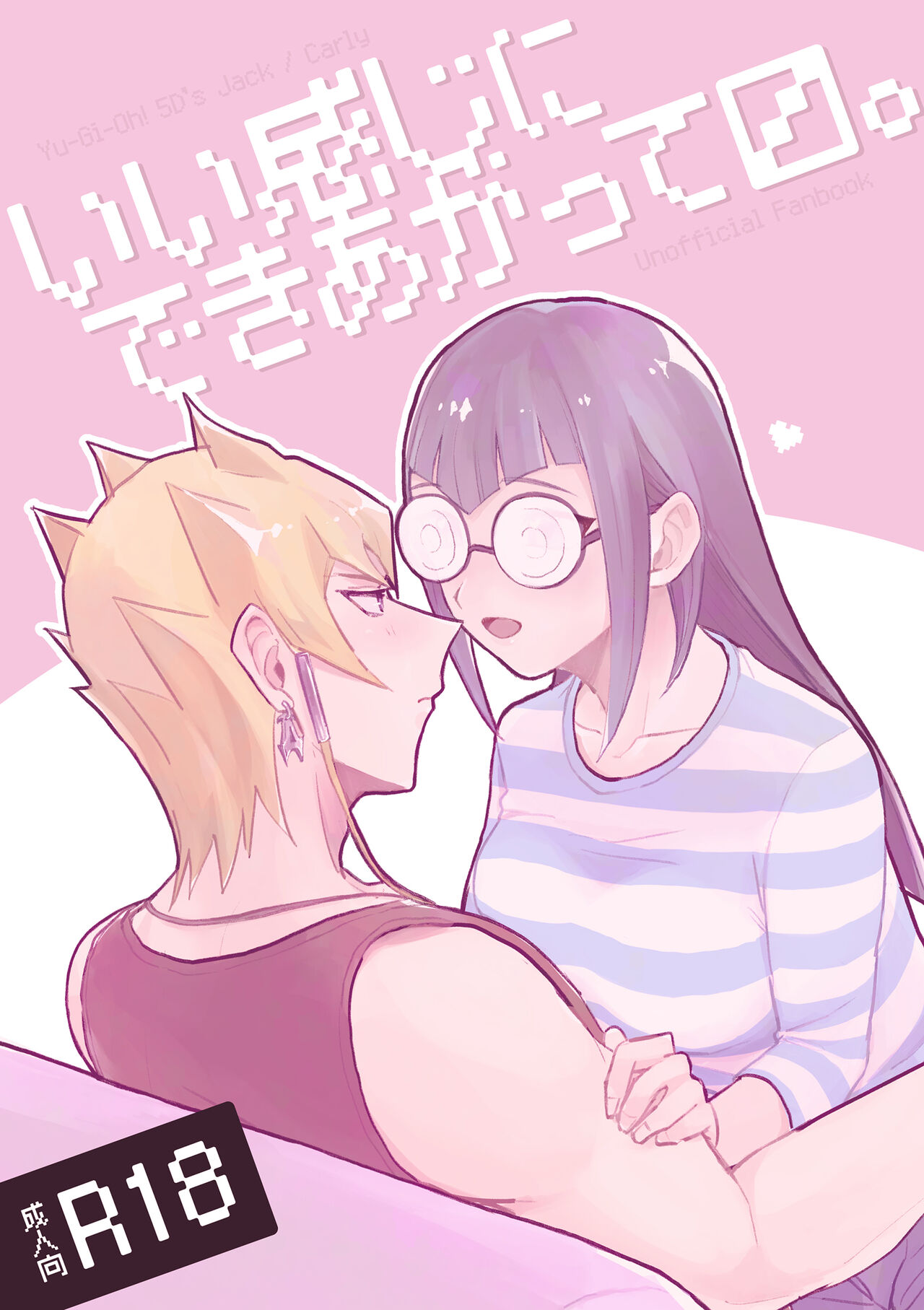 [Duizi(Toitsu ishino)]]Ī kanji ni dekiagattemasu.(yugioh 5d]sample 图片编号 4