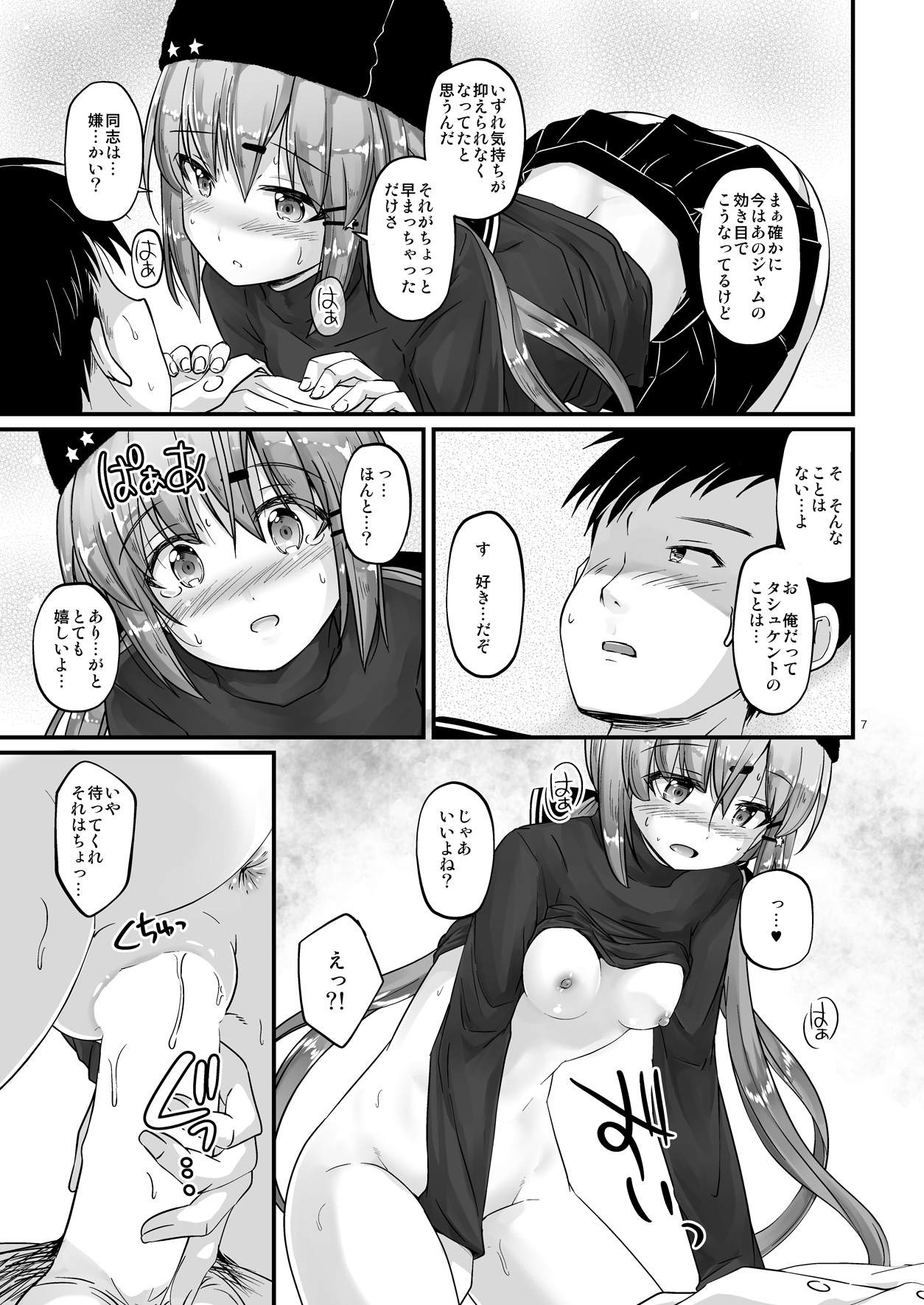 [Pixel Cot. (Habara Meguru)] Sorairo Fairy (Kantai Collection -KanColle-) [Digital] image number 7