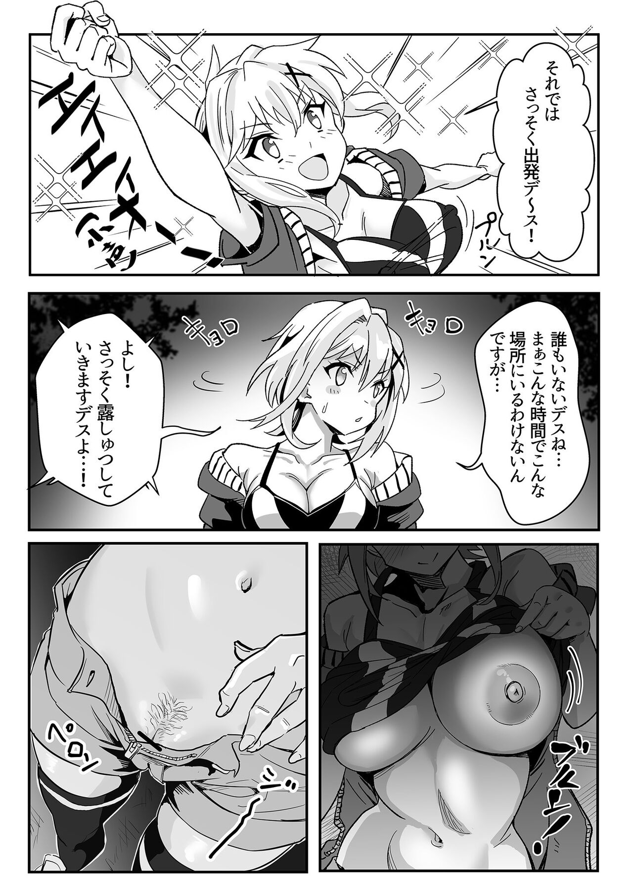(C99) [Denshiko! (Outotsu Den)] Kiri-chan no Sanchuu Conveni Roshutsu Quest (Senki Zesshou Symphogear) 图片编号 7