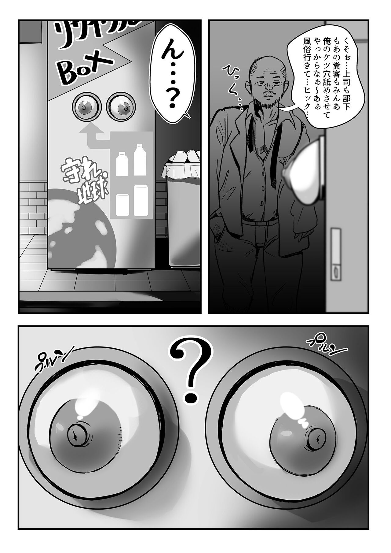 (C99) [Denshiko! (Outotsu Den)] Kiri-chan no Sanchuu Conveni Roshutsu Quest (Senki Zesshou Symphogear) 图片编号 19