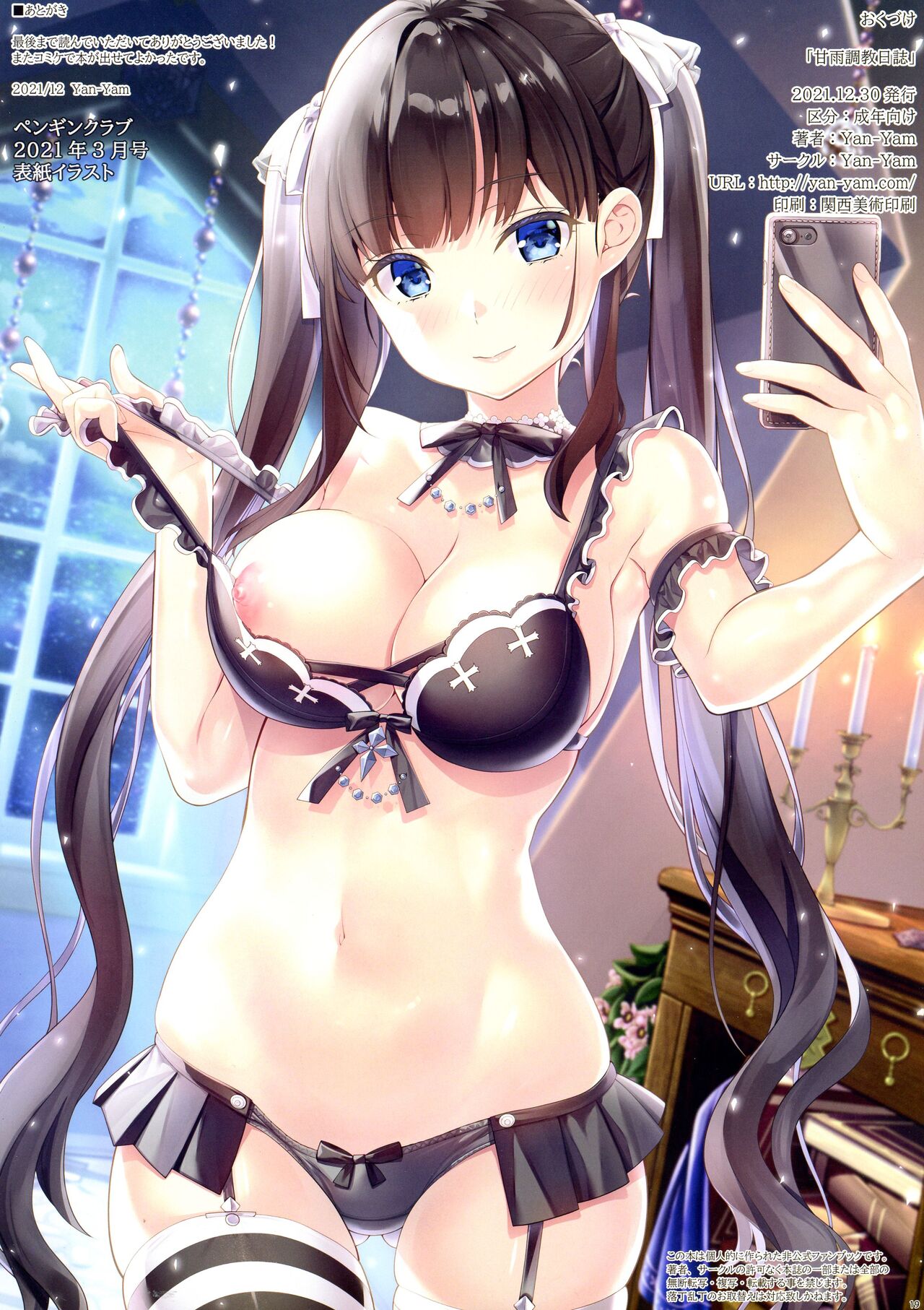 (C99) [Yan-Yam] Ganyu Choukyou Nisshi (Genshin Impact) imagen número 17