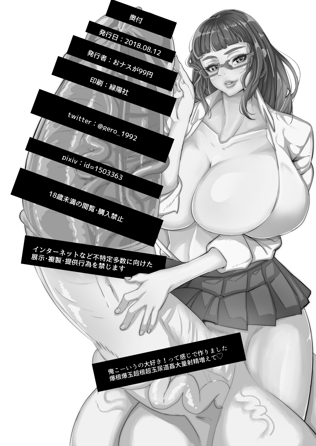 [Onasuga 99-Yen (Gero)] Bakukon Futanari Joshi - Aan Bakkyun Bakkyun Itsumo no Shasei Asobi | Big Cock Futanari Girls Ahn♡ Bang♡ Bang♡ Their Usual Ejaculation Play [English] [KKM] [Digital] Bildnummer 19