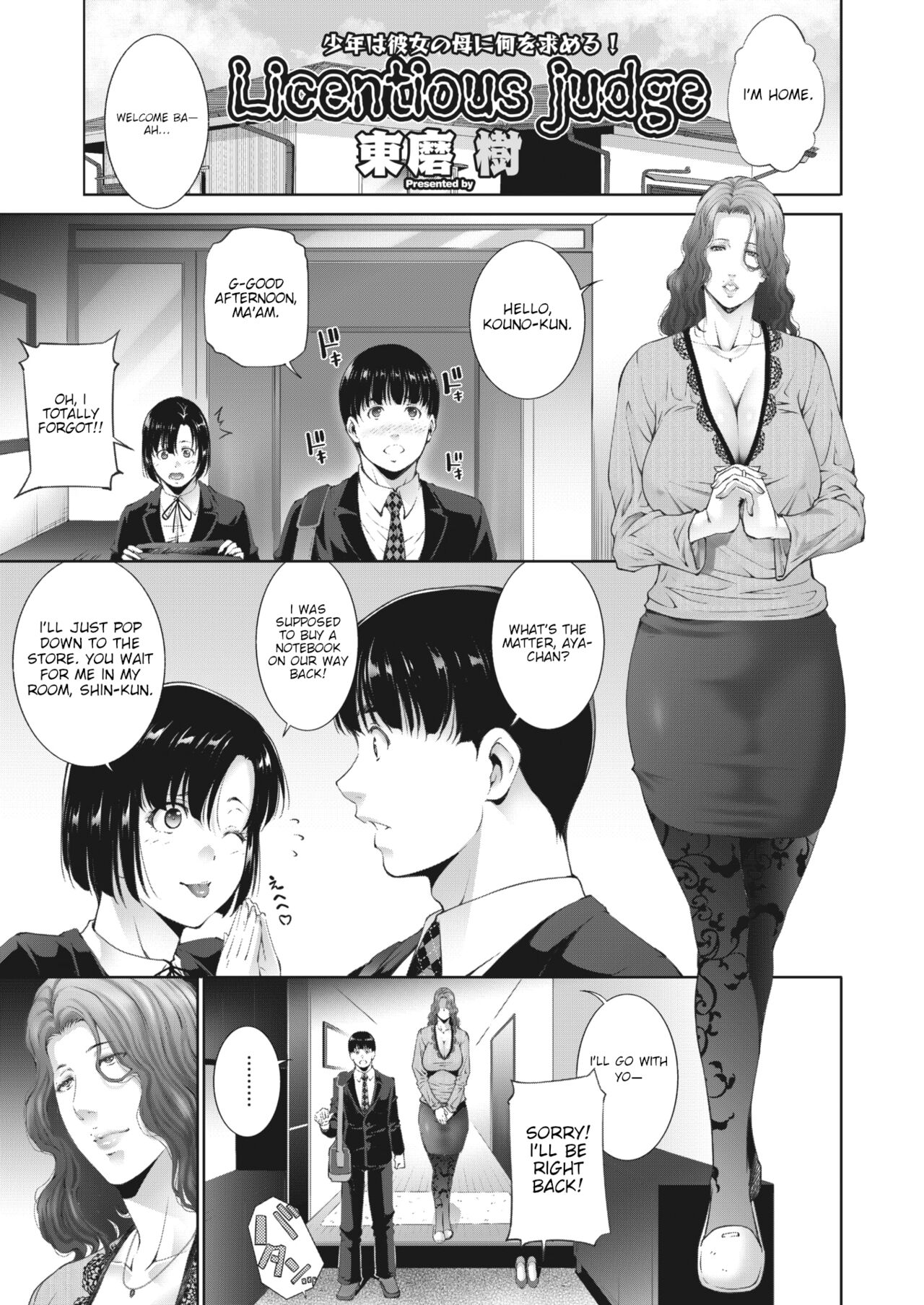 [Touma Itsuki] Licentious Judge [English] [joobuspaida] Bildnummer 1