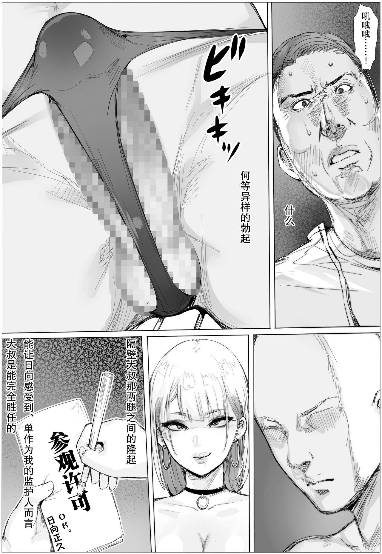 [Puranpuman] Nandemo Yurushichau Riimu-chan [Chinese] 이미지 번호 32