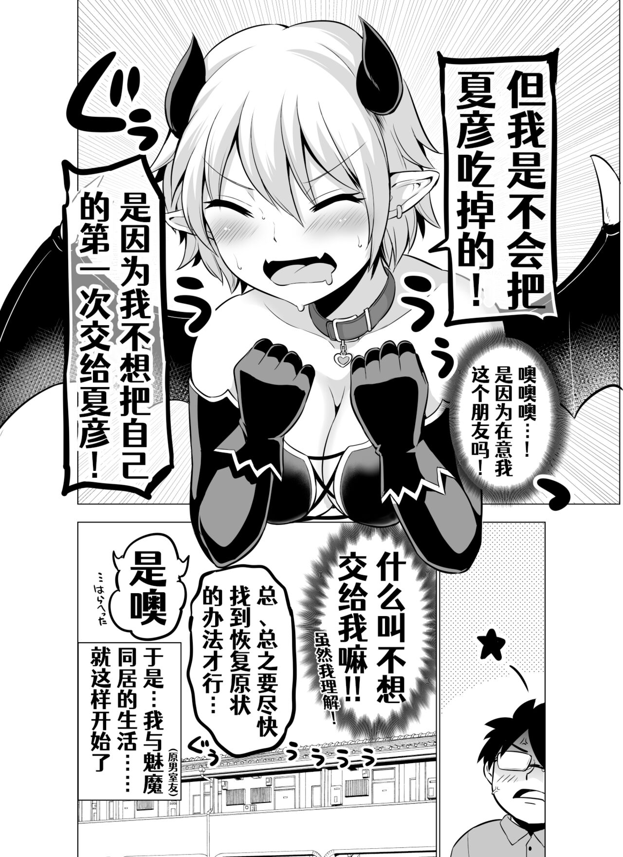 [Yano Toshinori][Pixiv]Doukyonin ga Sakyubasu ni Naxtu tyaxtu ta Hanasi[Onging][Chinese] [Aelitr个人汉化] 이미지 번호 4