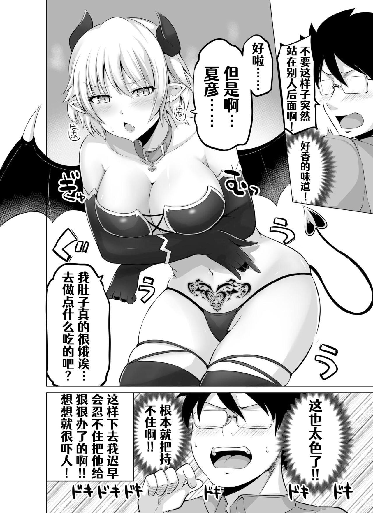 [Yano Toshinori][Pixiv]Doukyonin ga Sakyubasu ni Naxtu tyaxtu ta Hanasi[Onging][Chinese] [Aelitr个人汉化] 이미지 번호 6