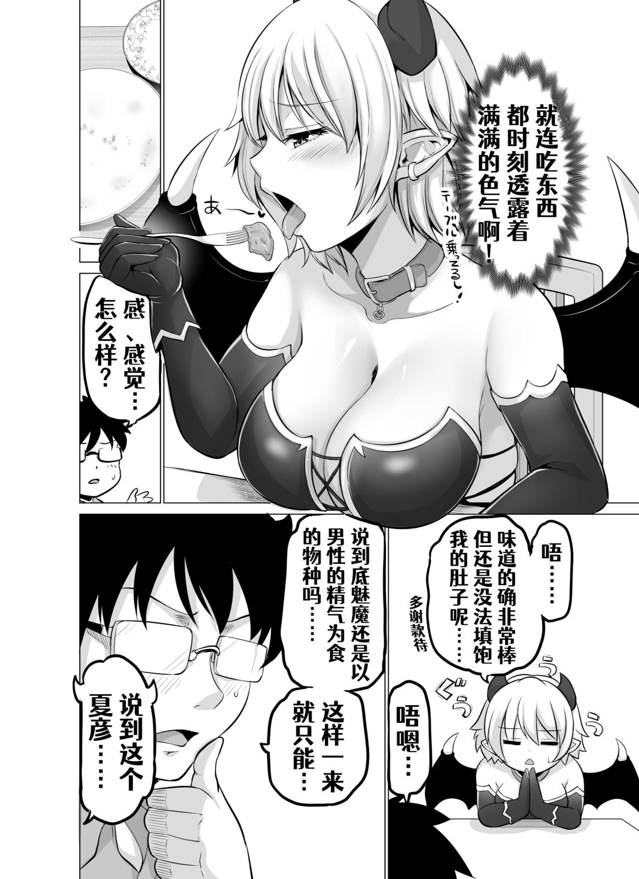 [Yano Toshinori][Pixiv]Doukyonin ga Sakyubasu ni Naxtu tyaxtu ta Hanasi[Onging][Chinese] [Aelitr个人汉化] 이미지 번호 8