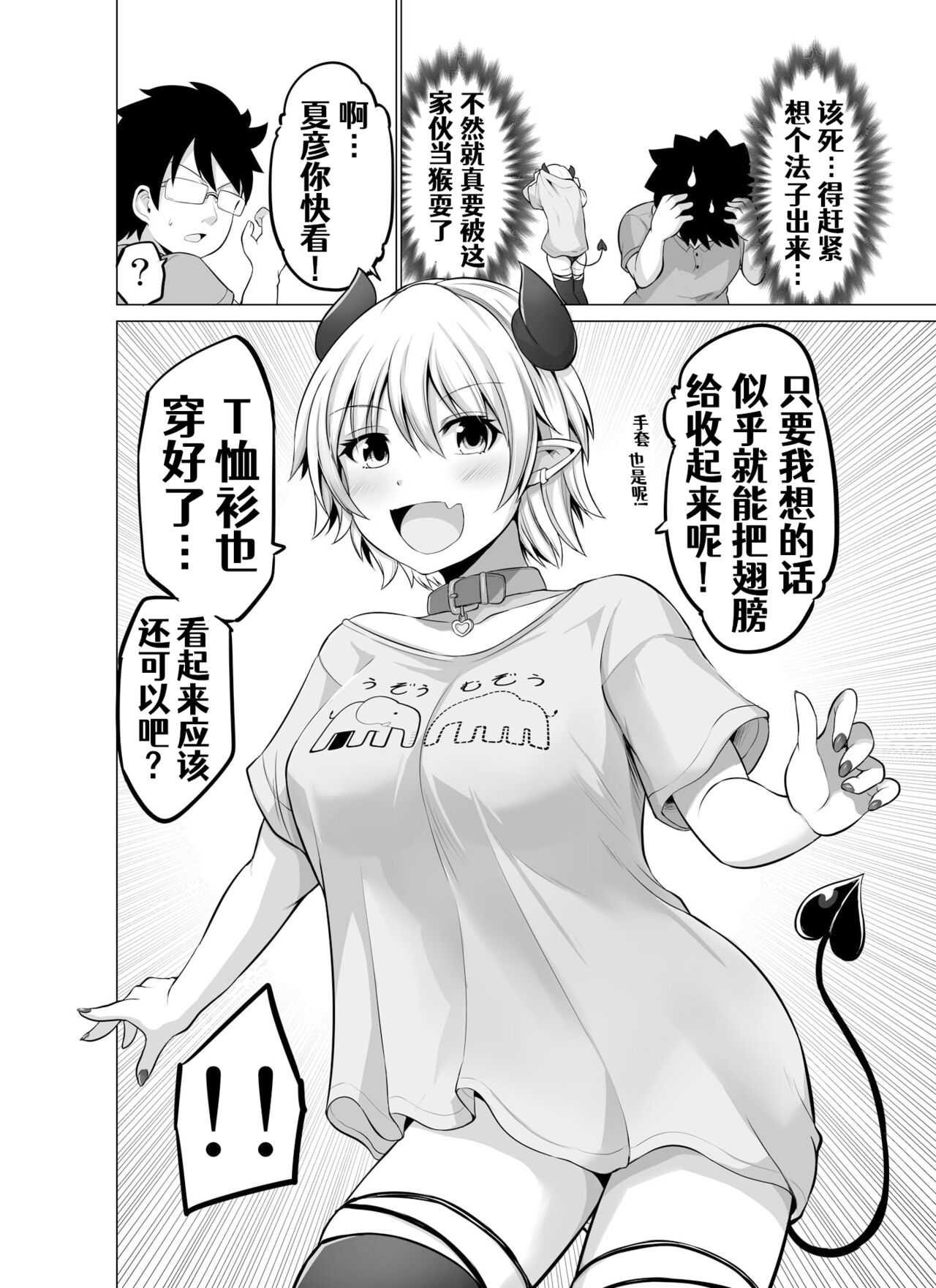 [Yano Toshinori][Pixiv]Doukyonin ga Sakyubasu ni Naxtu tyaxtu ta Hanasi[Onging][Chinese] [Aelitr个人汉化] 이미지 번호 10