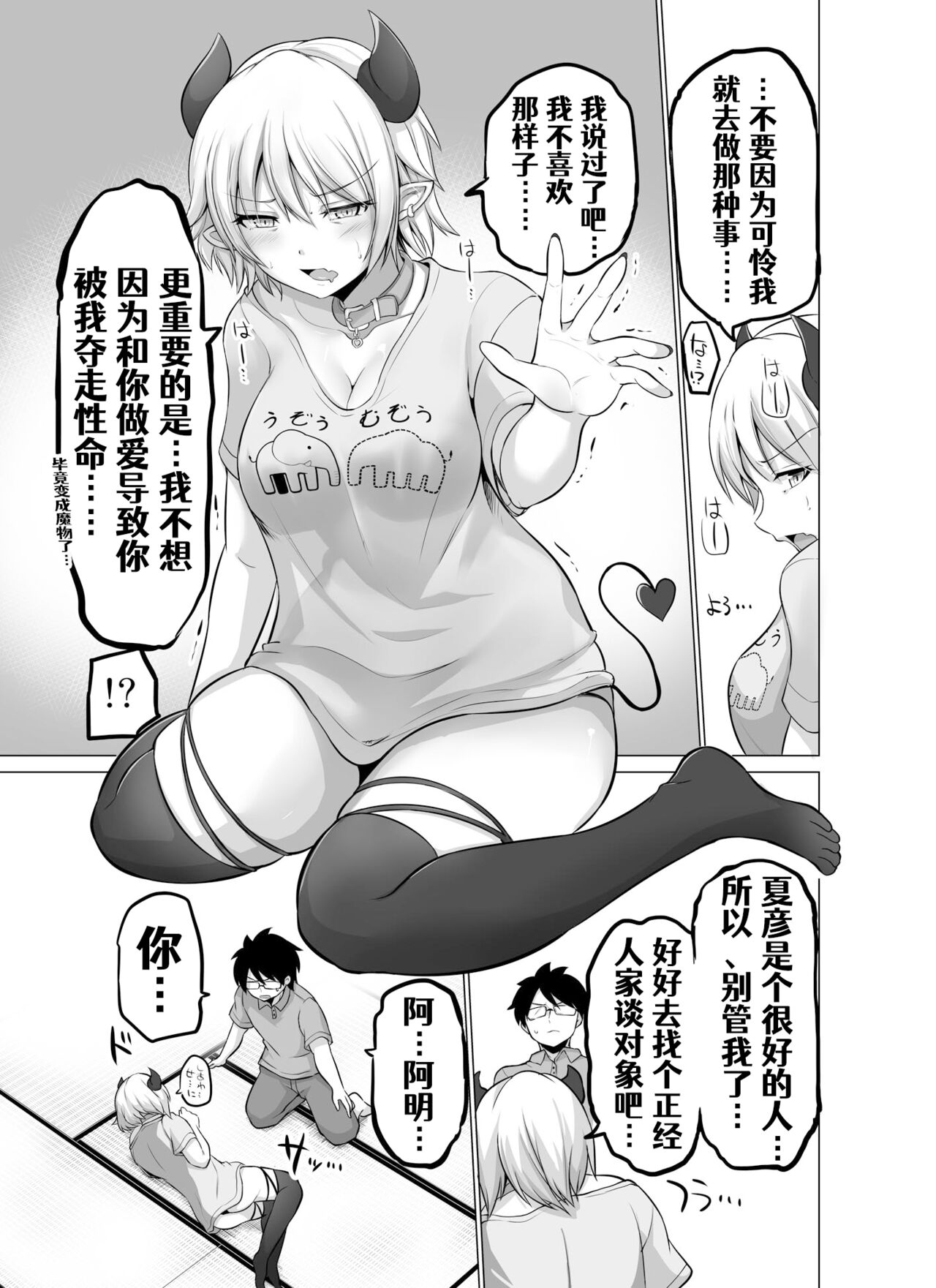 [Yano Toshinori][Pixiv]Doukyonin ga Sakyubasu ni Naxtu tyaxtu ta Hanasi[Onging][Chinese] [Aelitr个人汉化] 이미지 번호 13