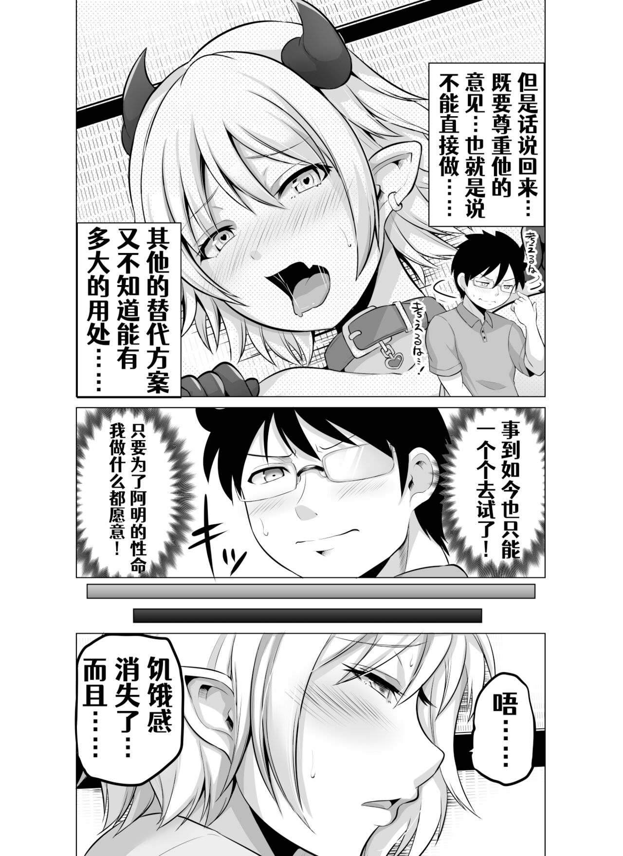 [Yano Toshinori][Pixiv]Doukyonin ga Sakyubasu ni Naxtu tyaxtu ta Hanasi[Onging][Chinese] [Aelitr个人汉化] 이미지 번호 15