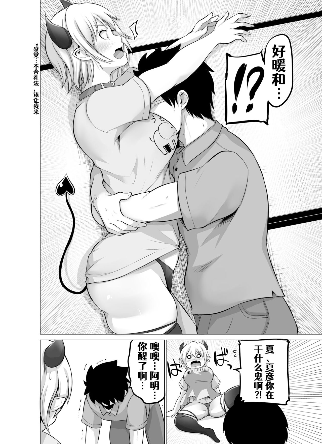 [Yano Toshinori][Pixiv]Doukyonin ga Sakyubasu ni Naxtu tyaxtu ta Hanasi[Onging][Chinese] [Aelitr个人汉化] 이미지 번호 16
