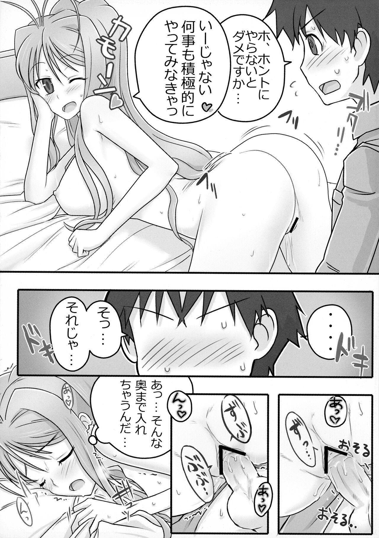 [Moon the angry (Urokozuki.)] ERIKO CRISIS! (DRAGON CRISIS!) Bildnummer 15