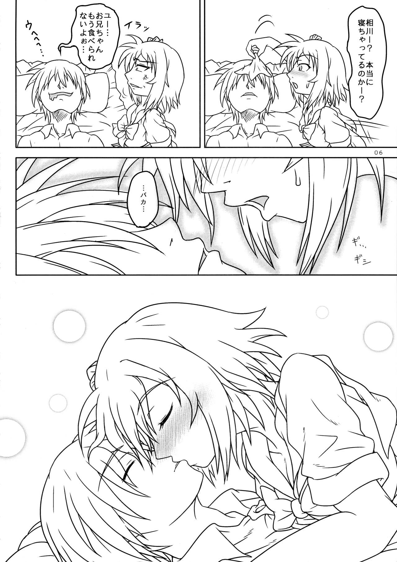 (C80) [Yorugumi (Ayanagi Gumimi)] Kore wa Okitedesu ka? Maid, Demaedesu! (Kore wa Zombie Desu ka?) 画像番号 6