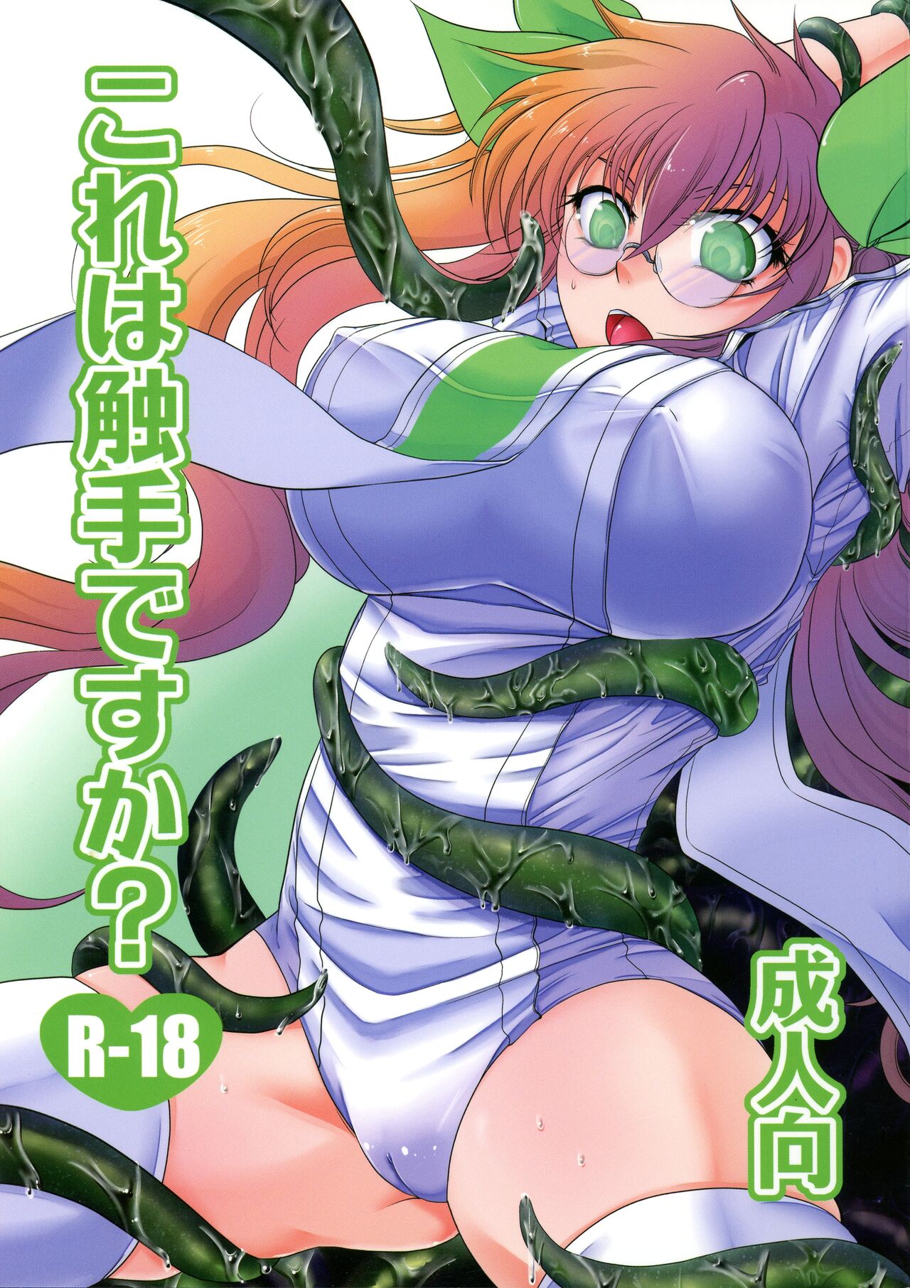 (C82) [Purplian (Kakisaki)] Kore wa Shokushu desu ka? (Drifters) Bildnummer 1