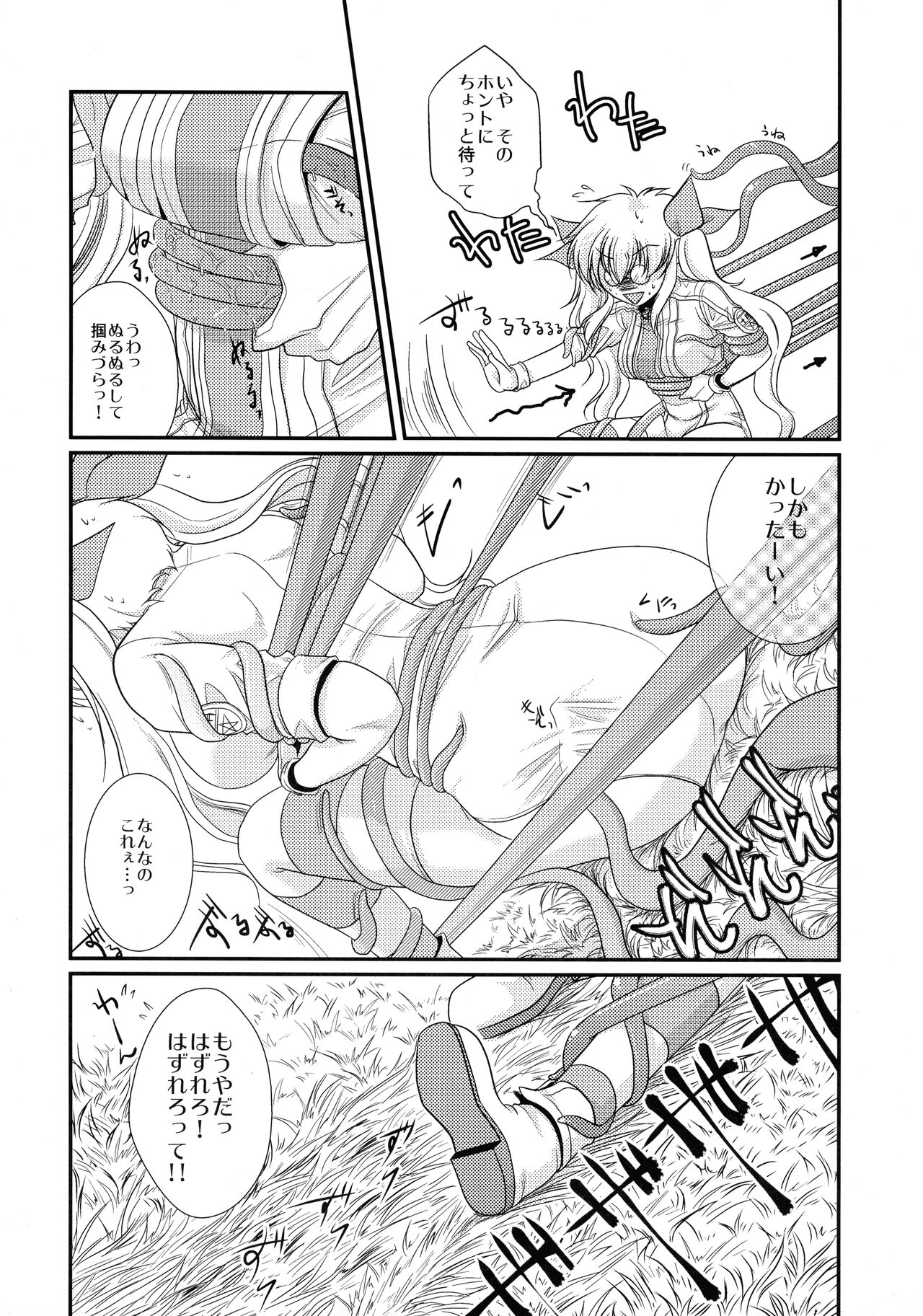 (C82) [Purplian (Kakisaki)] Kore wa Shokushu desu ka? (Drifters) Bildnummer 6