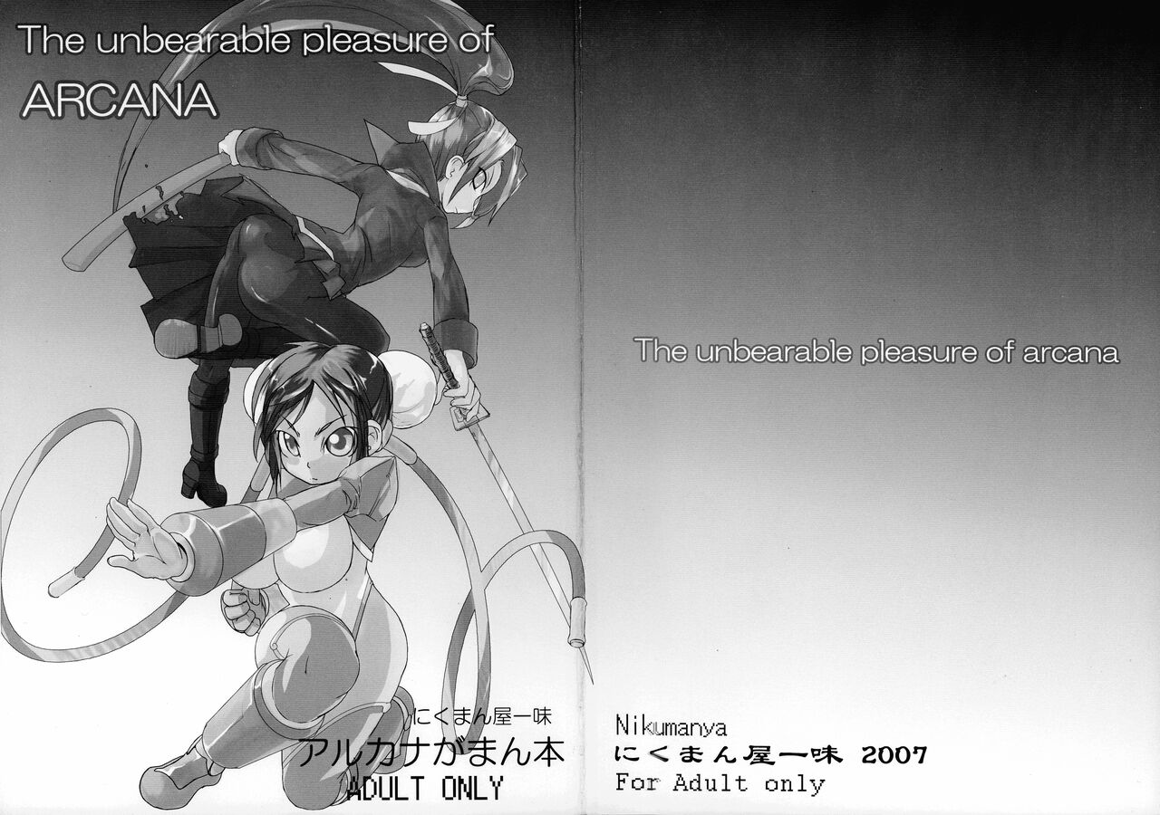 [Nikumanyaitimi (Ryusi)] Arcana Gaman Hon (Arcana Heart) Bildnummer 1