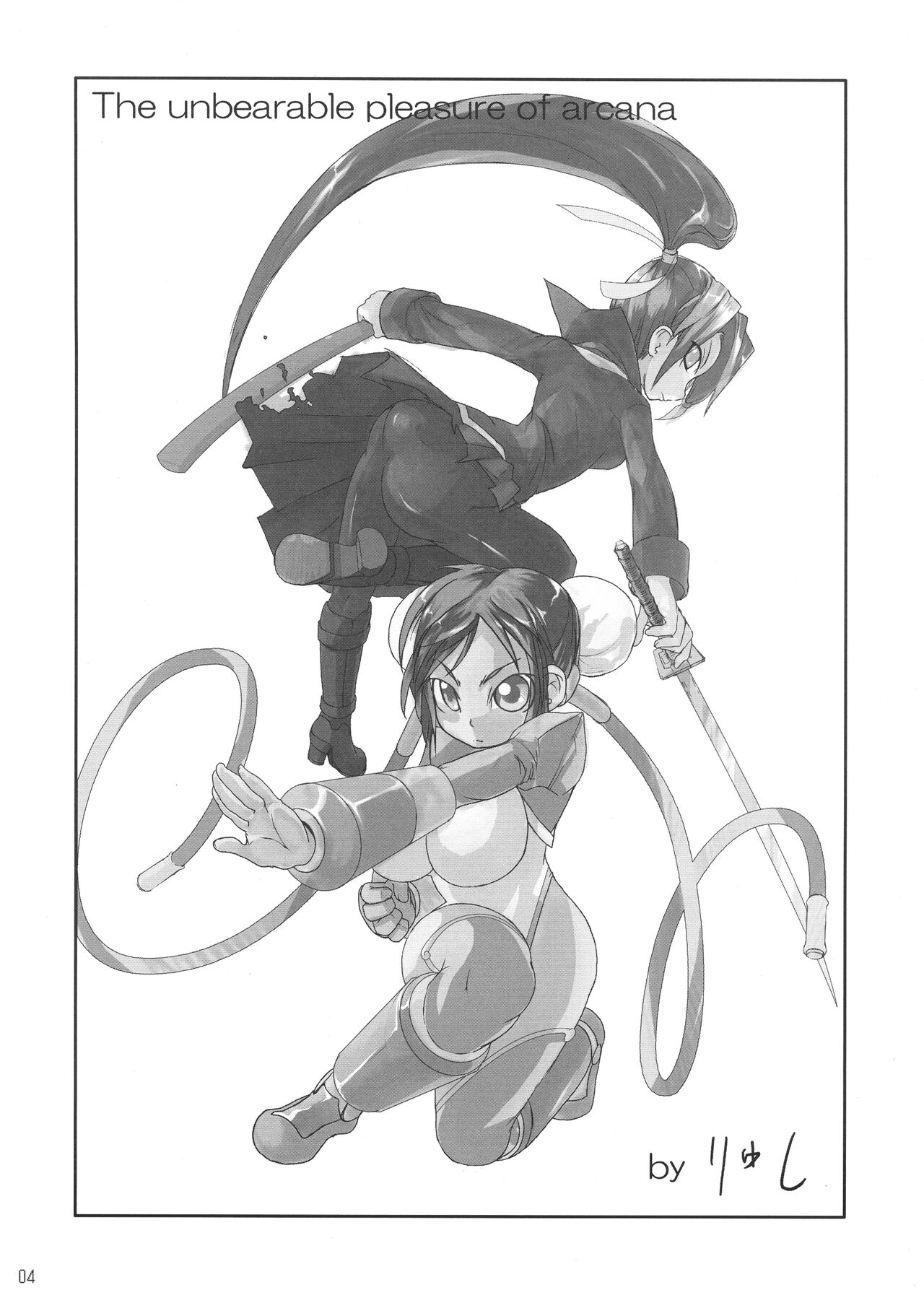 [Nikumanyaitimi (Ryusi)] Arcana Gaman Hon (Arcana Heart) Bildnummer 3