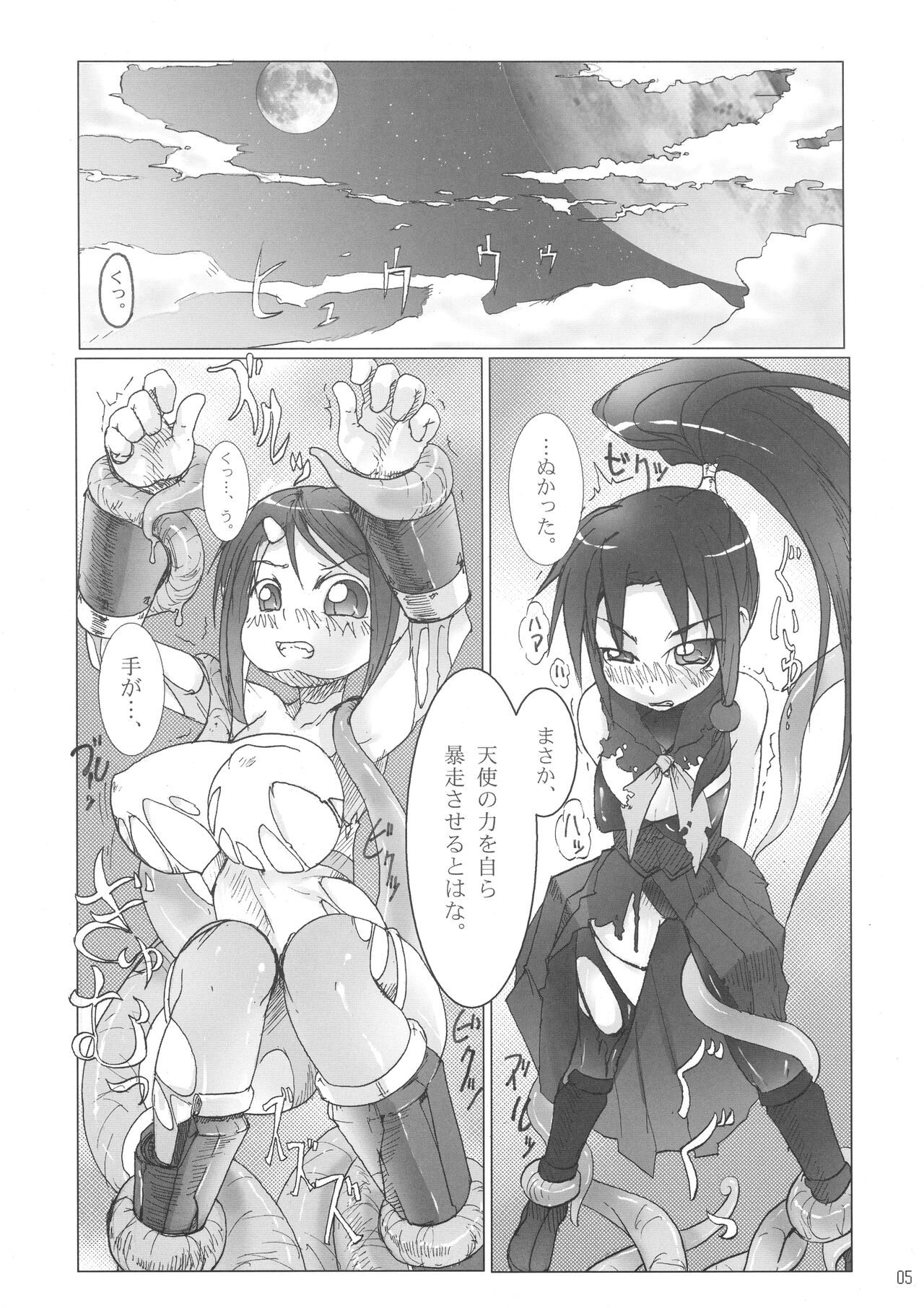 [Nikumanyaitimi (Ryusi)] Arcana Gaman Hon (Arcana Heart) Bildnummer 4