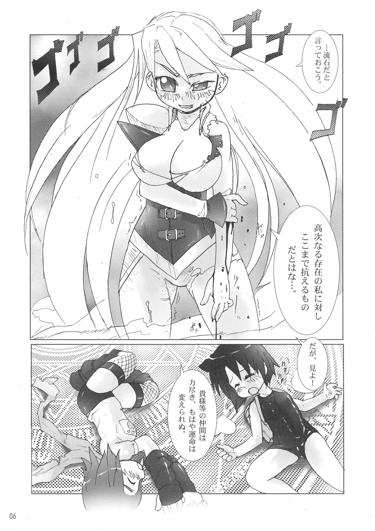 [Nikumanyaitimi (Ryusi)] Arcana Gaman Hon (Arcana Heart) Bildnummer 5