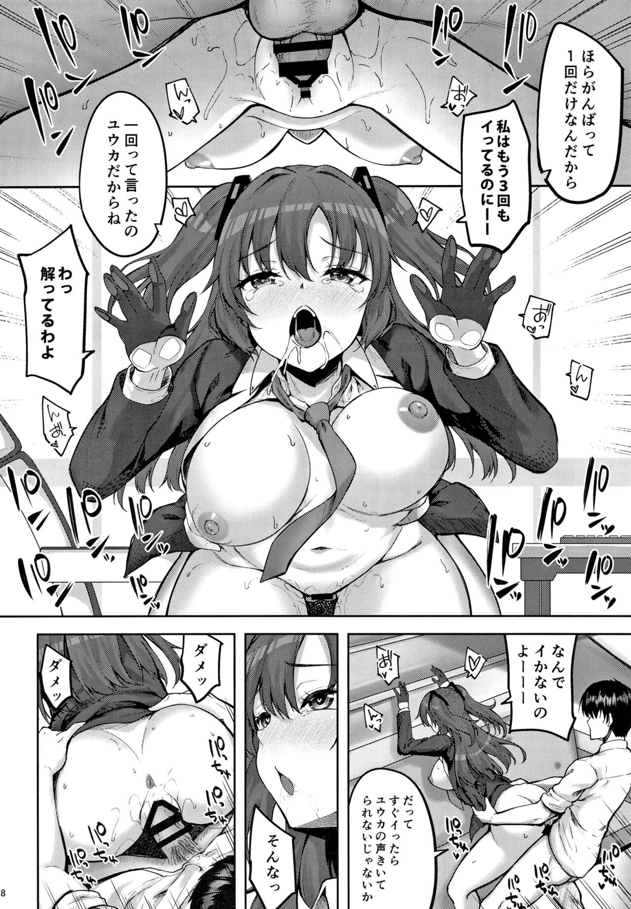 [Mugen@WORKS (Akiduki Akina)] Hontou…1-kai dake desukarane (Blue Archive) [Digital] image number 7