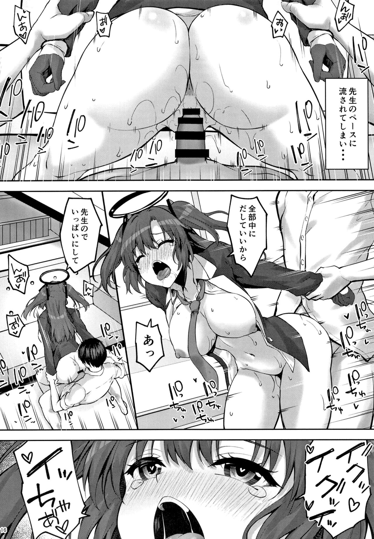 [Mugen@WORKS (Akiduki Akina)] Hontou…1-kai dake desukarane (Blue Archive) [Digital] image number 15